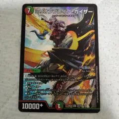 ミリオンブレイブ・カイザー