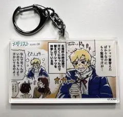 メダリスト展 スピンオフアクリルキーホルダー 司　score 08