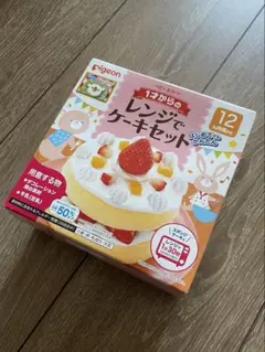Pigeon 1歳からのレンジでケーキセット