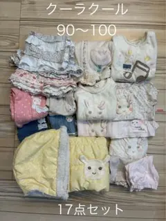 【17点まとめ売り】クーラクール うさぎ 90〜100