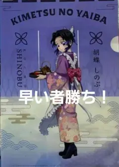 鬼滅の刃 A4クリアファイル