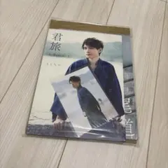 新品未開封 君と旅する日曜日 No.2 KENN 公式ストア限定セット