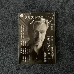 クリストファー・ノーラン 増補新版
