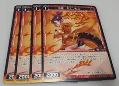 WIXOSS ウィクロス 小砲 カエンビン 4枚セット
