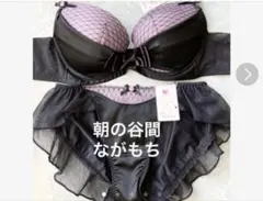 ワコール★リボンブラ D70 朝の谷間 水原希子 パルファージュ ルジェ