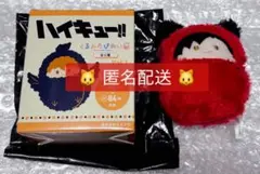 ハイキュー くるみたぴぬい 黒尾鉄朗