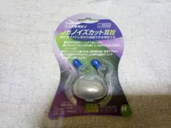 NOGA ノガ ノイズカット耳栓 サイズM