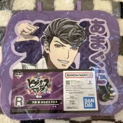 ヒプマイ一番くじ 天国獄 お名前クロス
