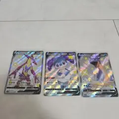 ポケモンカード 3枚セット