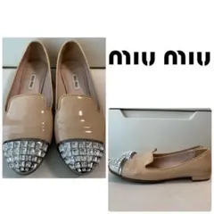 ミュウミュウ ベージュパテント スタッズ パンプス