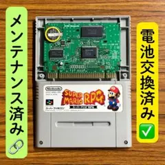 スーパーマリオRPG SFC スーパーファミコン　電池交換済