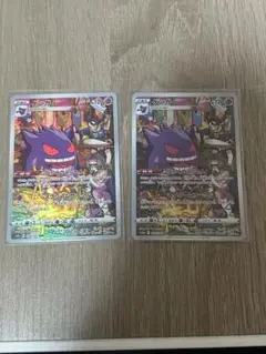 ゲンガー CHR S10a ダークファンタズマ 074/071 2枚セット