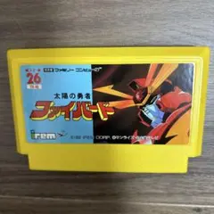 太陽の勇者ファイバード ファミコンソフト