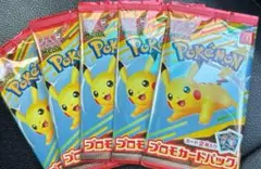 5パックセット