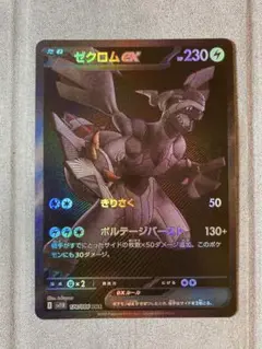 ゼクロムex bwr 美品