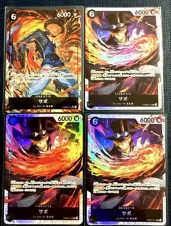 プレミアムブースター　ザベスト　サボ　SR パラレル　2枚ずつ4枚セット