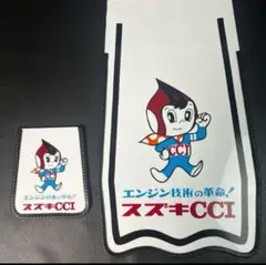 2025年最新】鈴木cci坊やの人気アイテム - メルカリ