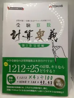 2025年最新】計算奥義の人気アイテム - メルカリ