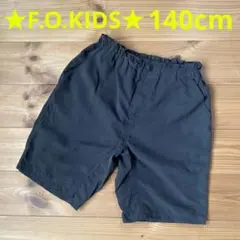 ☆美品☆F.O.KIDS ハーフパンツ 140㎝