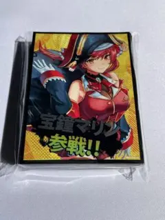 ホロライブ　宝鐘マリン　トレカスリーブ　未開封