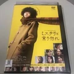 「ミステリと言う勿れ」主演)菅田将暉