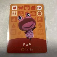 どうぶつの森　amiiboカード　チョキ　1