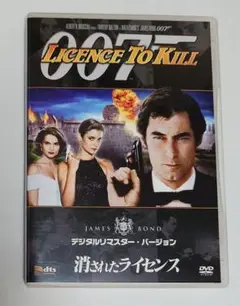 007 消されたライセンス デジタルリマスター・バージョン('89英) DVD