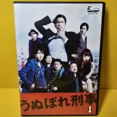 新品ケース交換済み　うぬぼれ刑事【DVD】全6巻 セット