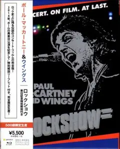 ポール・マッカーニー&ウイングスROCK SHOW B2サイズ映画ポスター2枚組 ポール・マッカーニー&ウイングスROCK SHOW B2サイズ映画