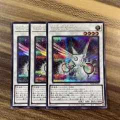 遊戯王　虹光の宣告者　アークデクレアラー　シークレット　シク３枚セット