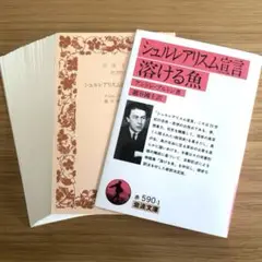 シュルレアリスム宣言・溶ける魚【裁断済み】