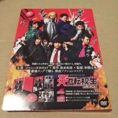 炎の転校生REBORN DVD BOX〈2枚組〉