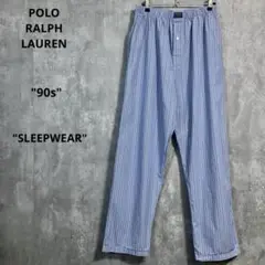 90s POLO RALPH LAUREN パジャマパンツ　Mストライプ　ブルー