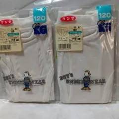 グンゼ 子供ブリーフ　120サイズ　　2枚セット（6〜7才）