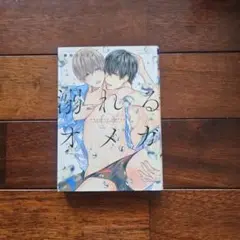 BLコミック マンガ