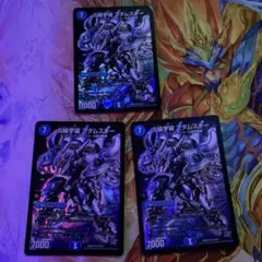 S級侵略　アダムスキー 3枚　初期