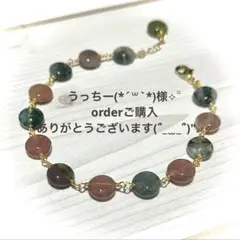 うっちー(*´꒳`*)様⟡.·*.専用