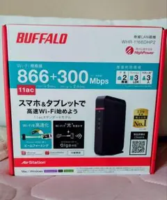 《新品》BUFFALO WHR-1166DHP2 無線LANルーター