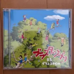 CD ブラスタジブリ　東京ブラススタイル