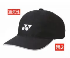 YONEX 数量限定 メッシュキャップ(UNI)