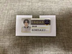 エビライ　ネームバッジ　小泉光咲