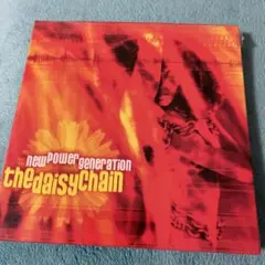 new power generation the daisy chain