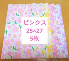 【1点のみ】25×27　5枚　ピンクス　パッチワーク