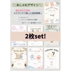♡1番人気SALE♡2枚セットジェンダーリビールカード　スクラッチ 追加購入可！