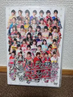AKB48 - AKB48グループ 成人式コンサート～大人になんかなるものか～ Amazon.co.jp: AKB48グループ 成人式コンサート ?大人に