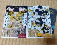 BL小説☆オメガの凹果実は双子のお気に入り