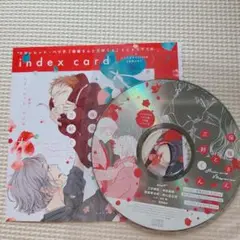cheri+ シェリプラス 3月号 特典 ミニドラマCD