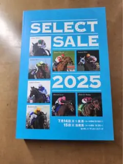 SELECT SALE 2025 カタログ