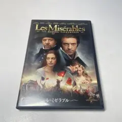 DVD レ・ミゼラブル('12英)