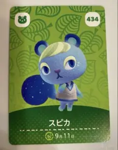 どうぶつの森　amiiboカード スピカ